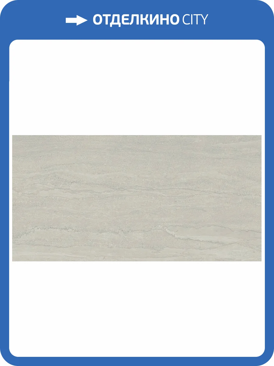 Керамогранит Argenta Eastone 8435592060767 Greige Matt Artech 60x120 фото 12