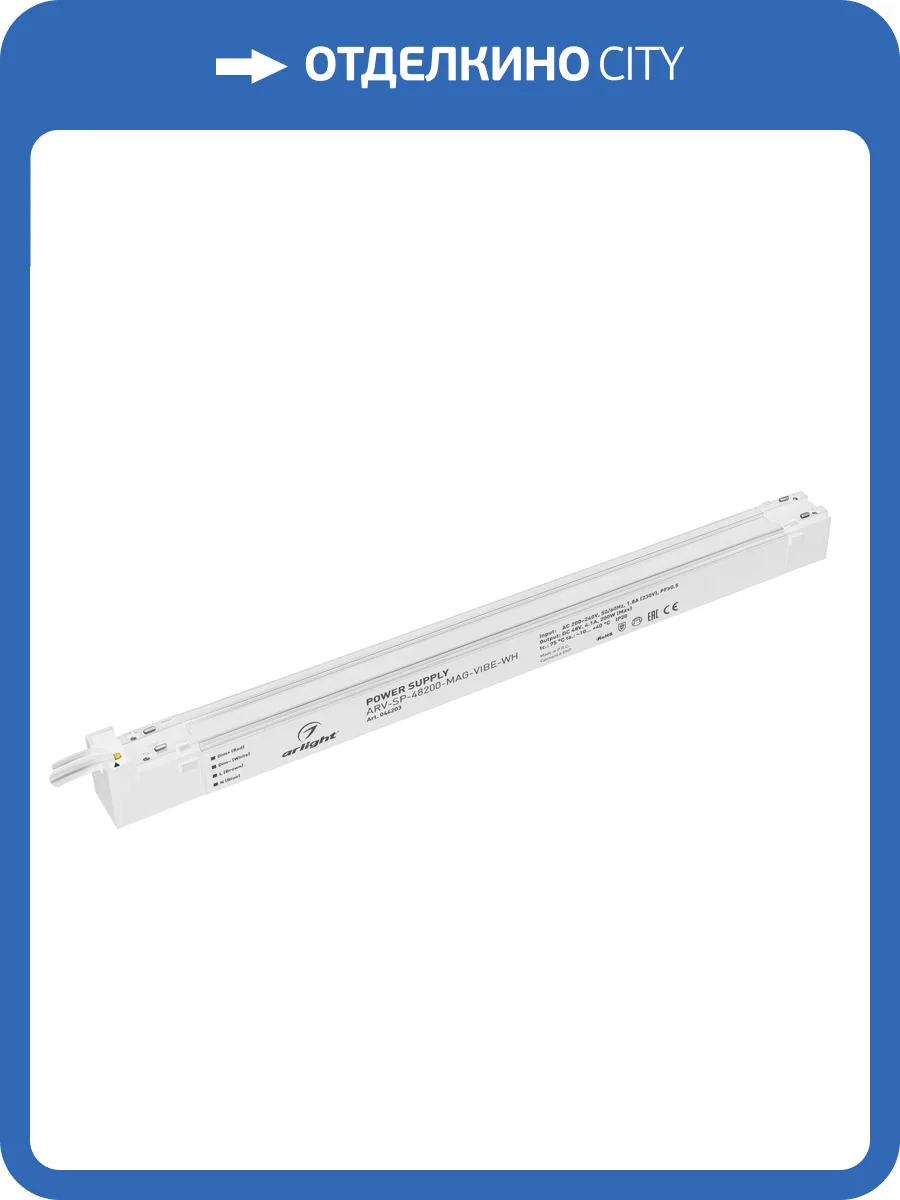 Блок питания Arlight Arv Sp 44203 фото 4