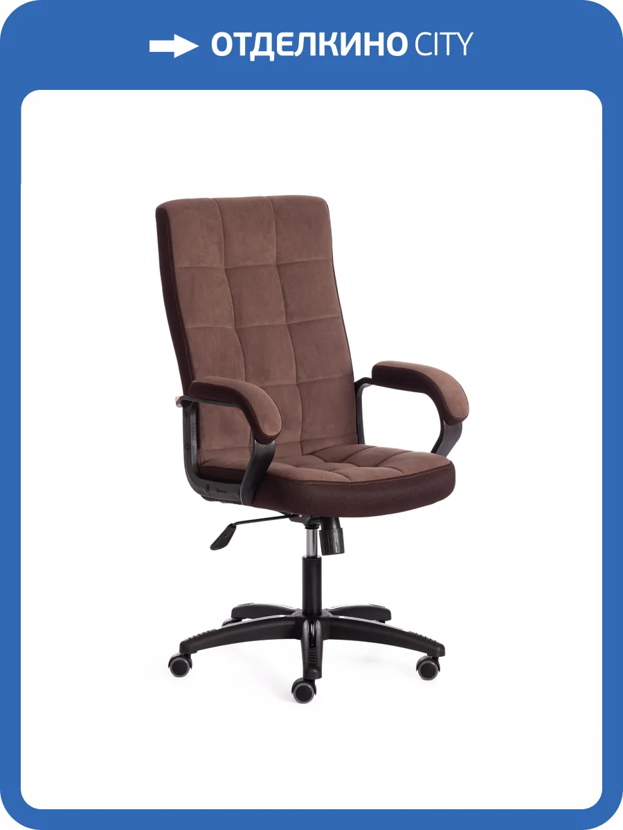 Кресло компьютерное Tetchair Trendy 19463 коричневый фото 18