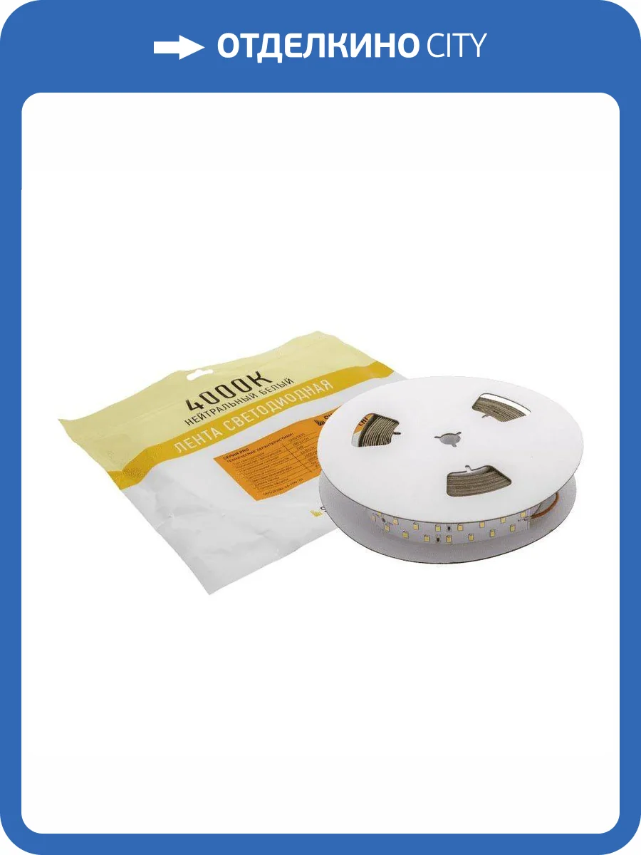 Светодиодная лента SWG 26W/m 280LED/m 2835SMD нейтральный белый 5M 005079 фото 7