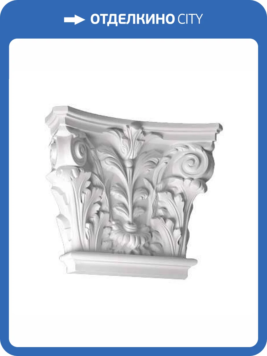 Капитель Европласт 1.21.002 11.2x41.9x34.6 фото 6