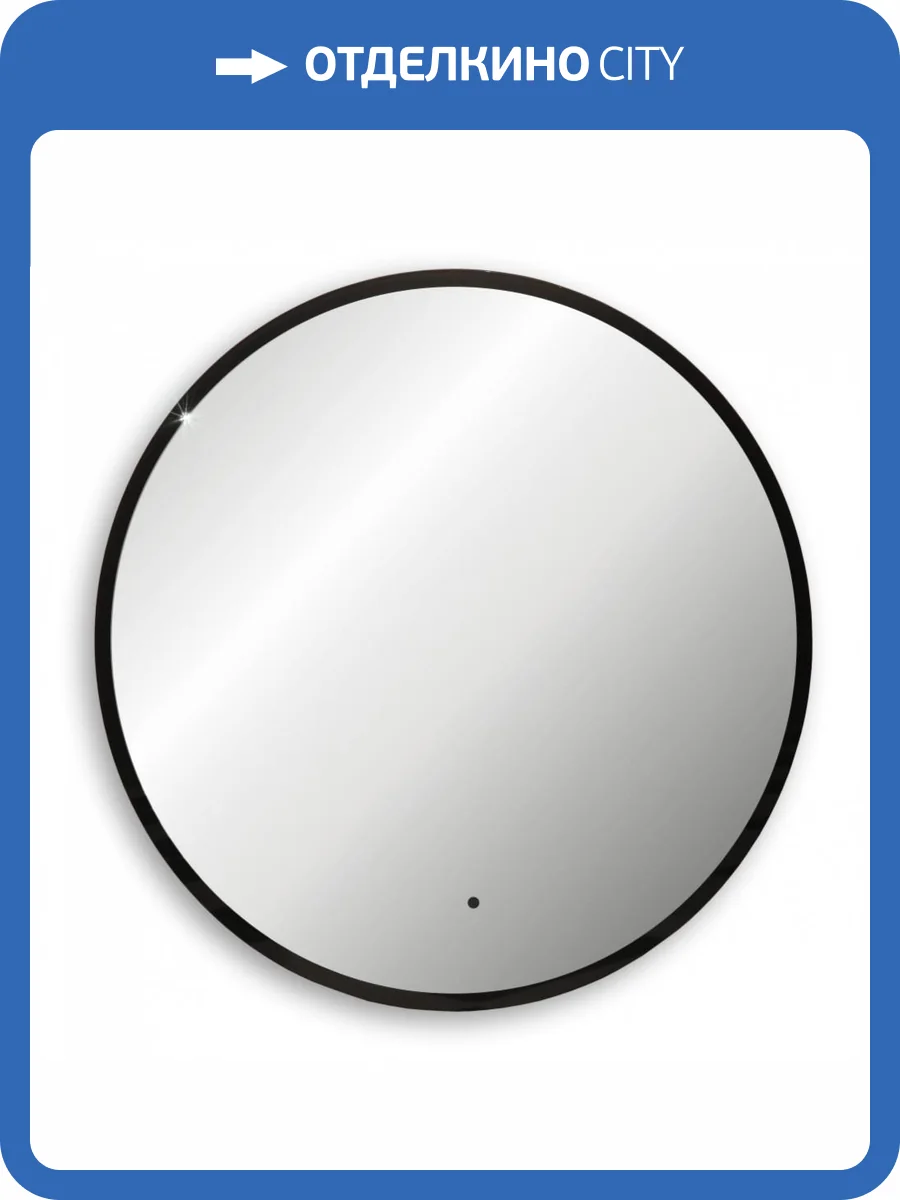 Зеркало Abber Mond AG6204SCB-0.77 с подсветкой, диммер, черный фото 4