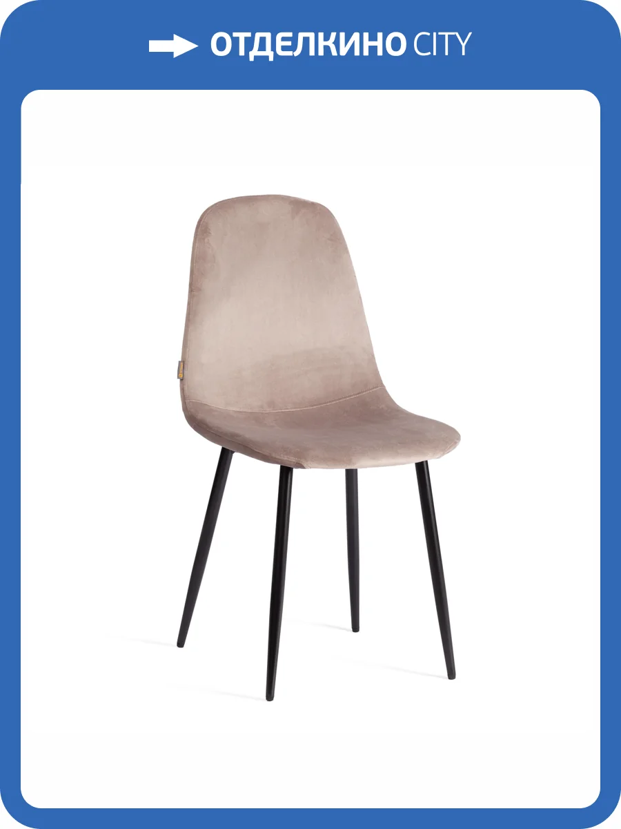 Стул Tetchair Breeze (mod. JSC-58) 21134 coffee (кофейный) HLR 9/черный 44x53x86 фото 10