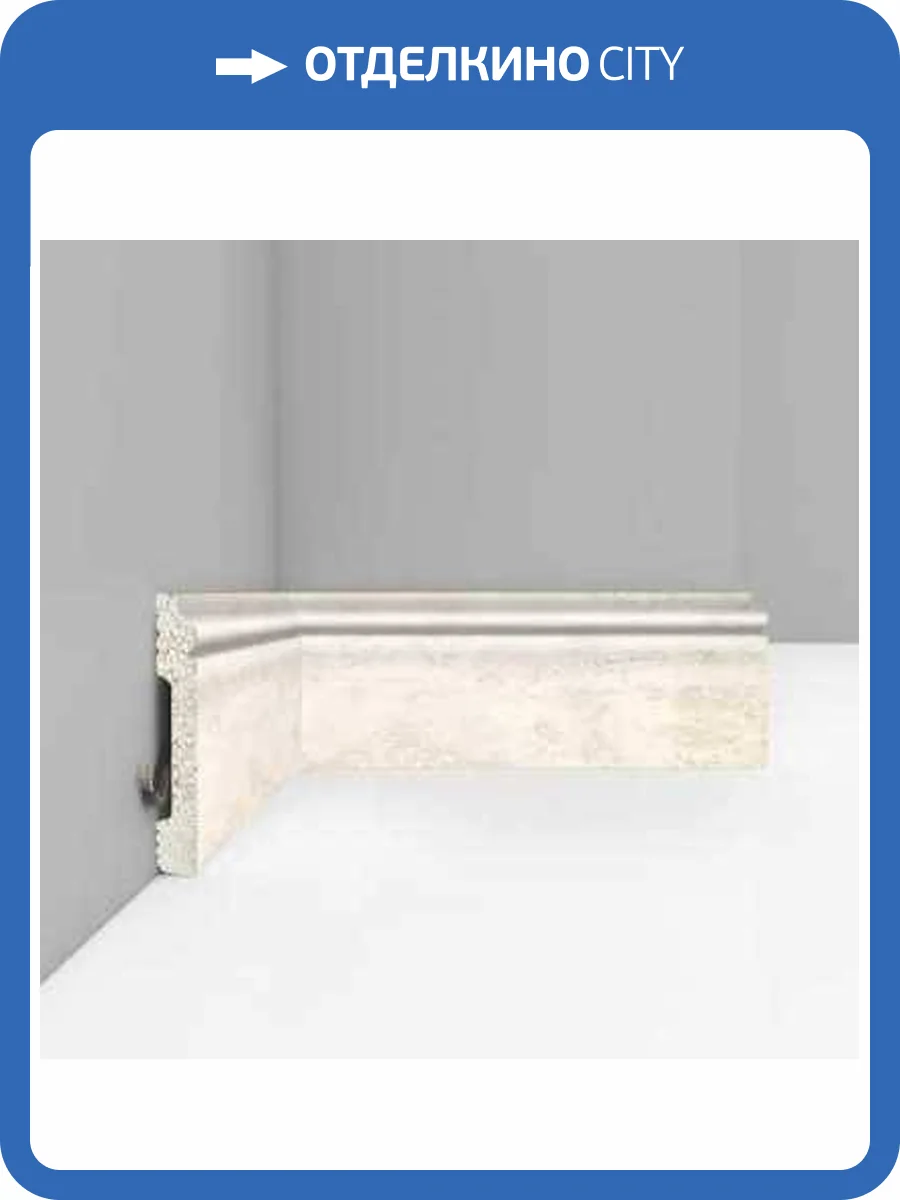 Плинтус напольный DECOMASTER D005-1633 240x1.3x7.9 фото 3