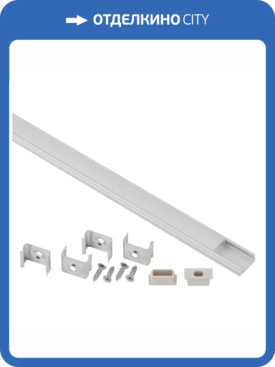 Комплект с накладным анодированным профилем ЭРА CAB262 1506 Б0039463 фото 2