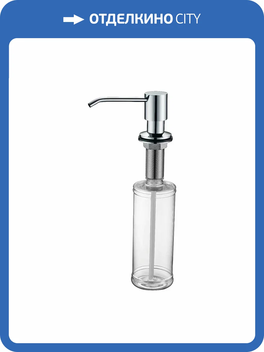 Дозатор для жидкого мыла Paulmark Rein, D002-CR, хром фото 3