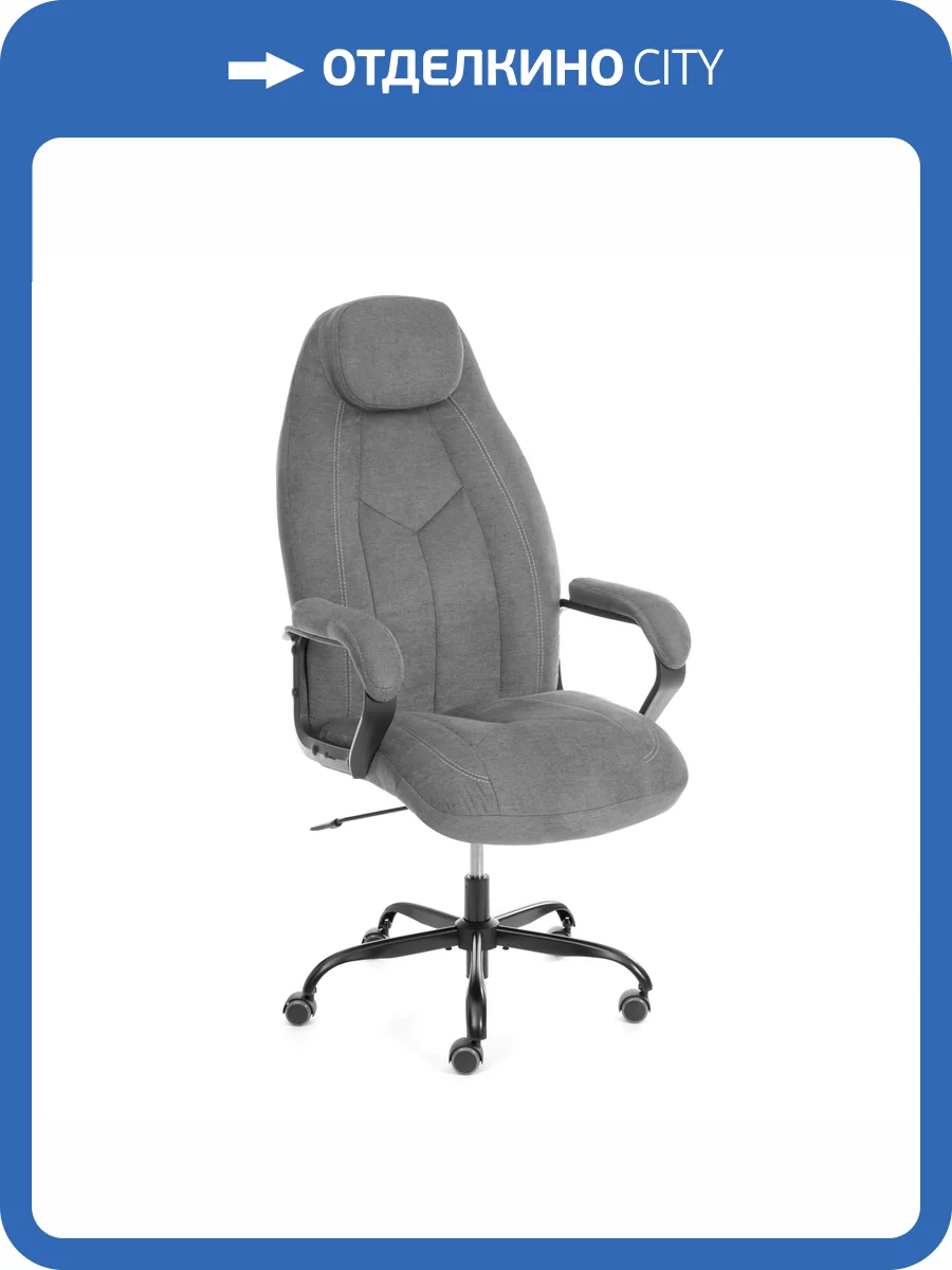 Кресло компьютерное Tetchair Boss metalBL (22) 25264 серый, KUB 05, ткань фото 17
