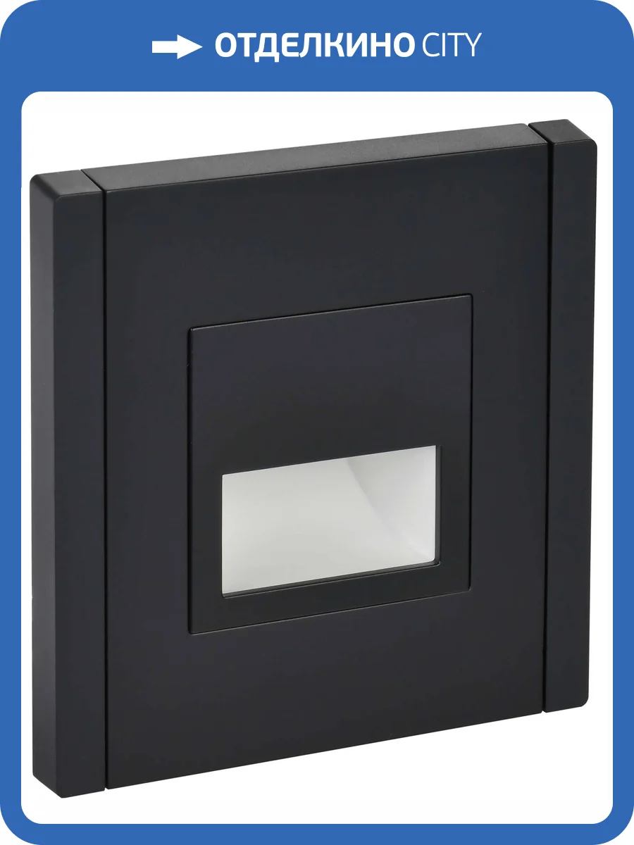 Подсветка для лестниц и ступеней светодиодная IEK Forte&Piano FP-FL20-K02 черный фото 7