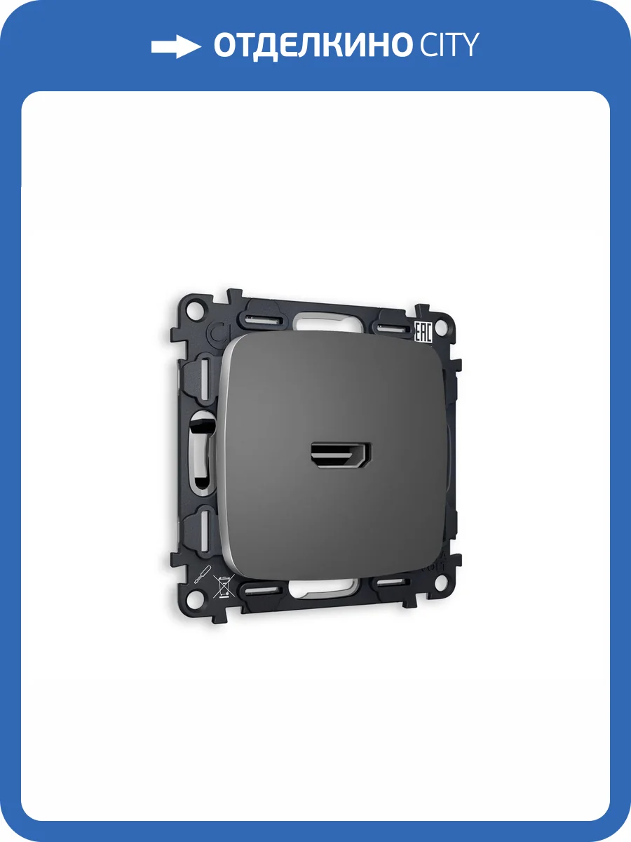 Комплект механизма розетки HDMI 2.0 Ambrella Volt Omega MO664010 антрацит серый фото 4