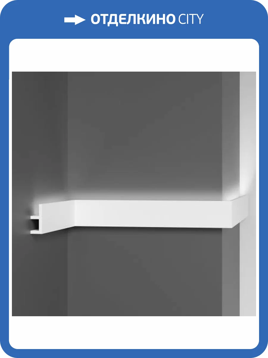 Молдинг DECOMASTER D508 200x2x5 фото 3