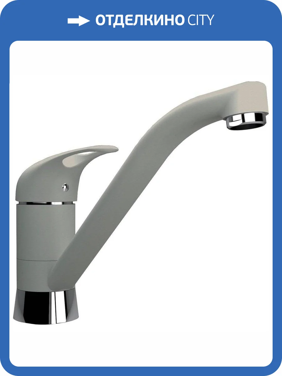 Смеситель для кухни Florentina Гамма 313.05L.1123.305 FL грей фото 3