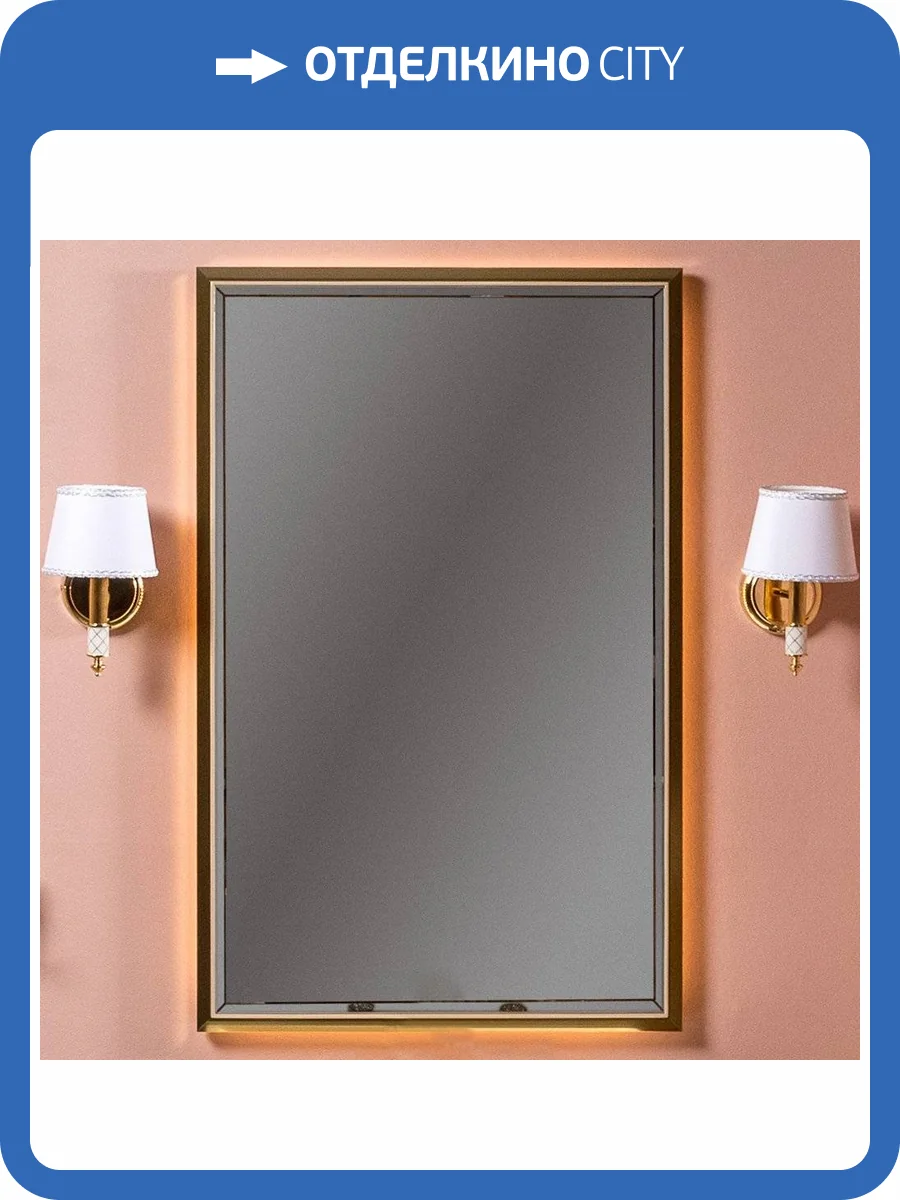 Зеркало Armadi Art Monaco 70 капучино, золото, с подсветкой фото 5