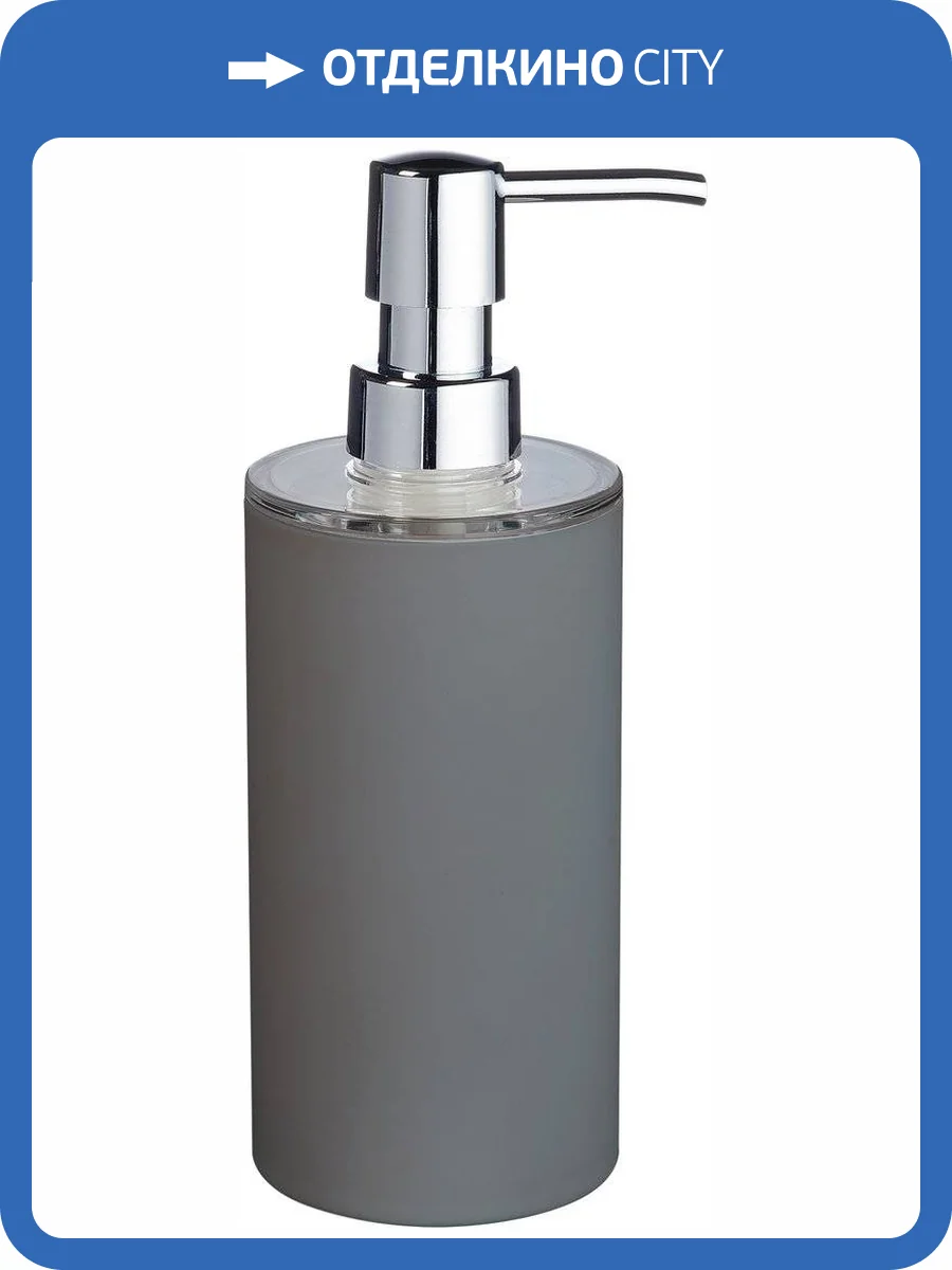 Дозатор Ridder Touch 2003507 серый фото 2