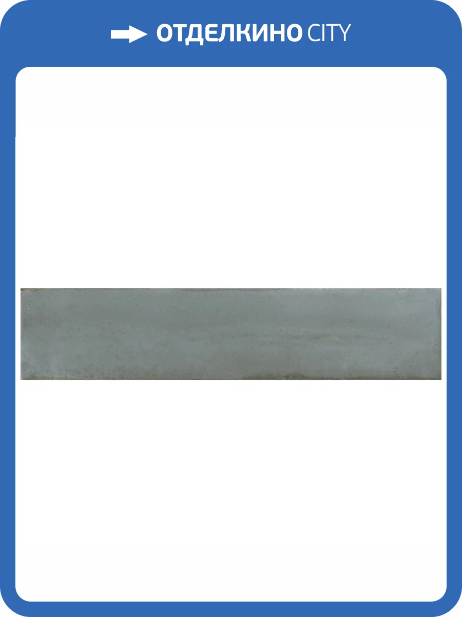 Керамическая плитка Kerama Marazzi Мажорель KM26374 Голубой Глянцевый 6x28.5 фото 18