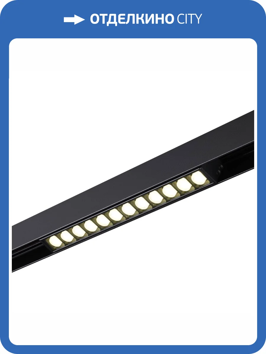 Трековый светильник Novotech Shino Flum 359488 фото 8