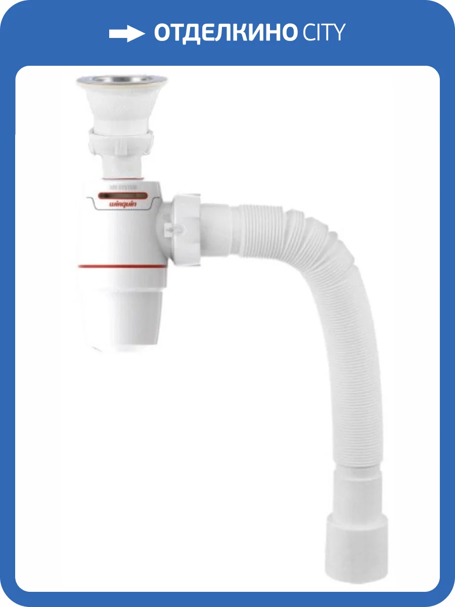 Сифон для мойки Wirquin Neo Air 30987083 фото 3