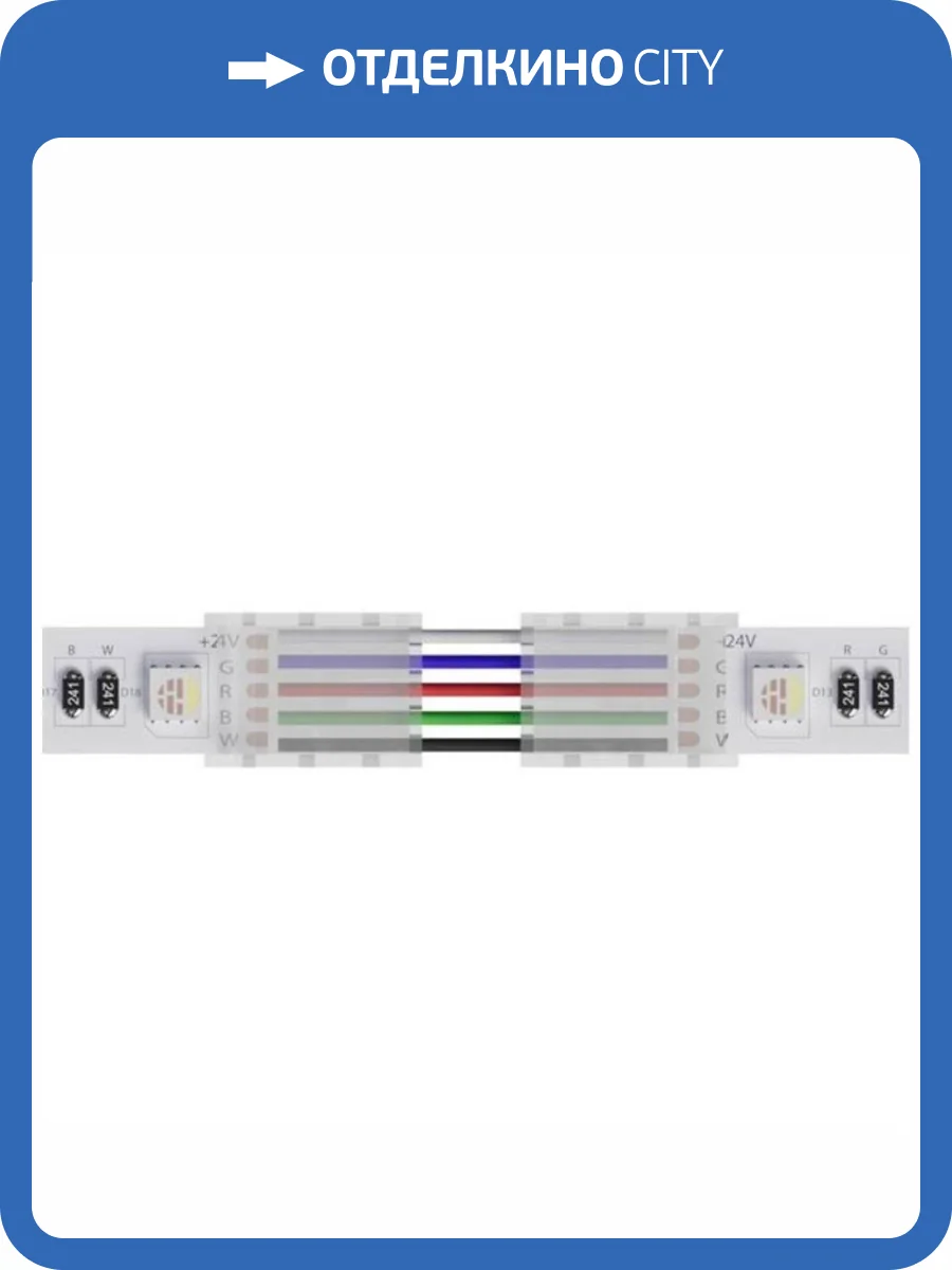 Коннектор Arte Lamp Strip-Accessories A31-12-RGBW фото 2