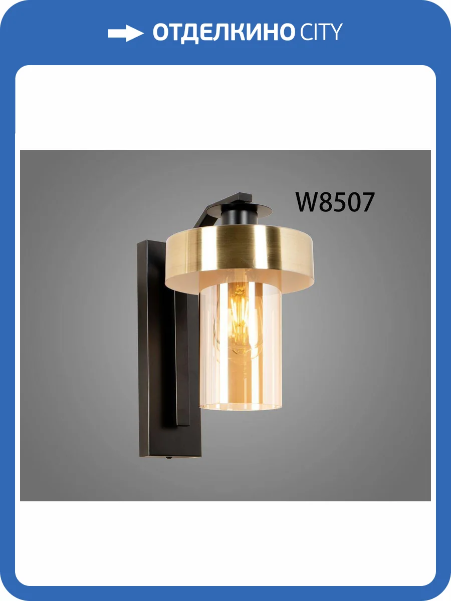 Бра Alfa Light F4124-46 фото 2