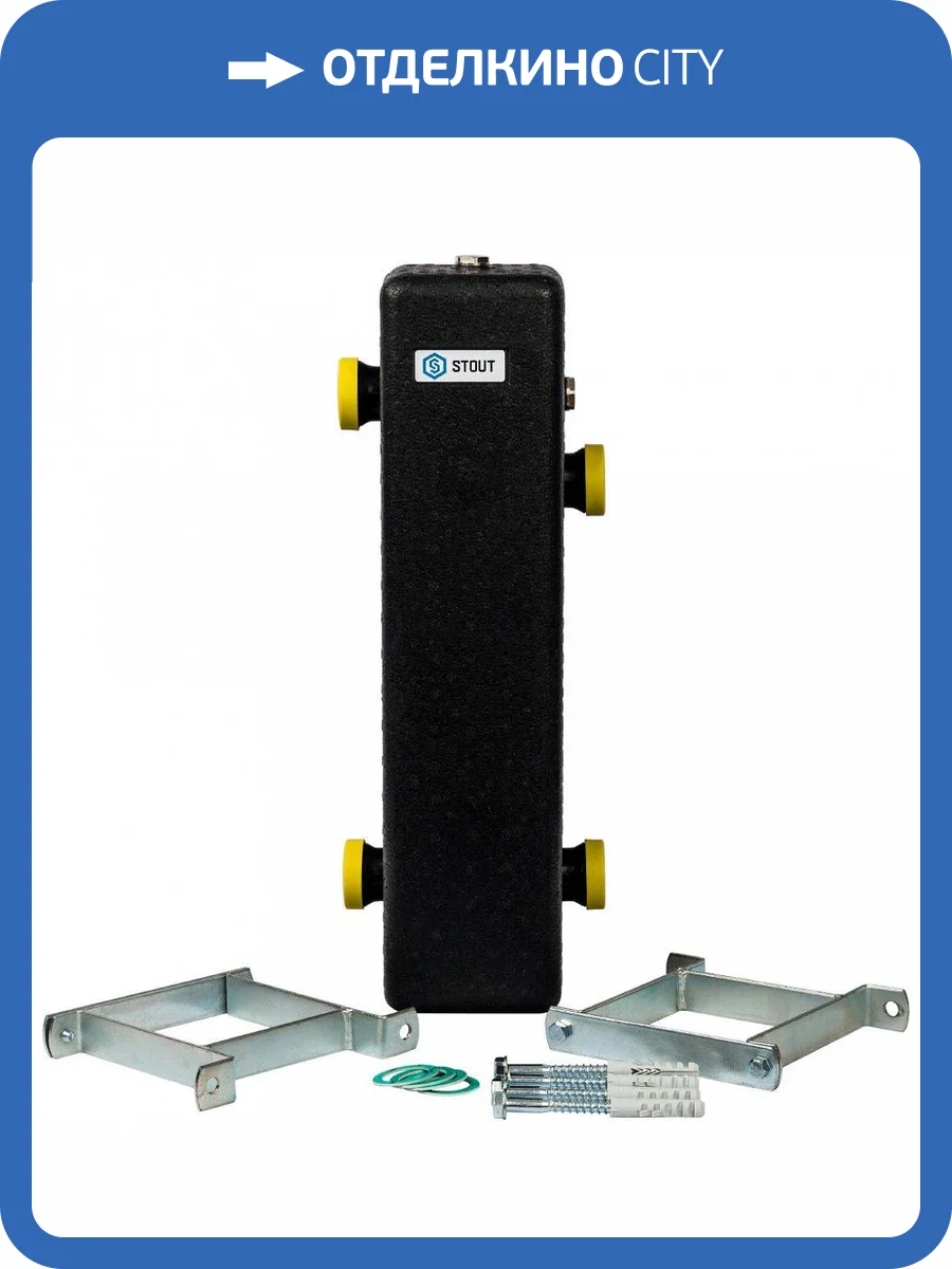 Гидравлическая стрелка Stout 3 м3/час, SDG-0015-004002 фото 2