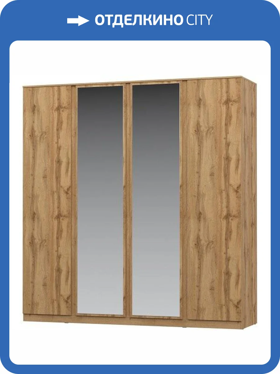 Шкаф 4-х дверный с зеркалом НК-Мебель Stern 72676509 Дуб Вотан 220.3x210.4x58.3 фото 2