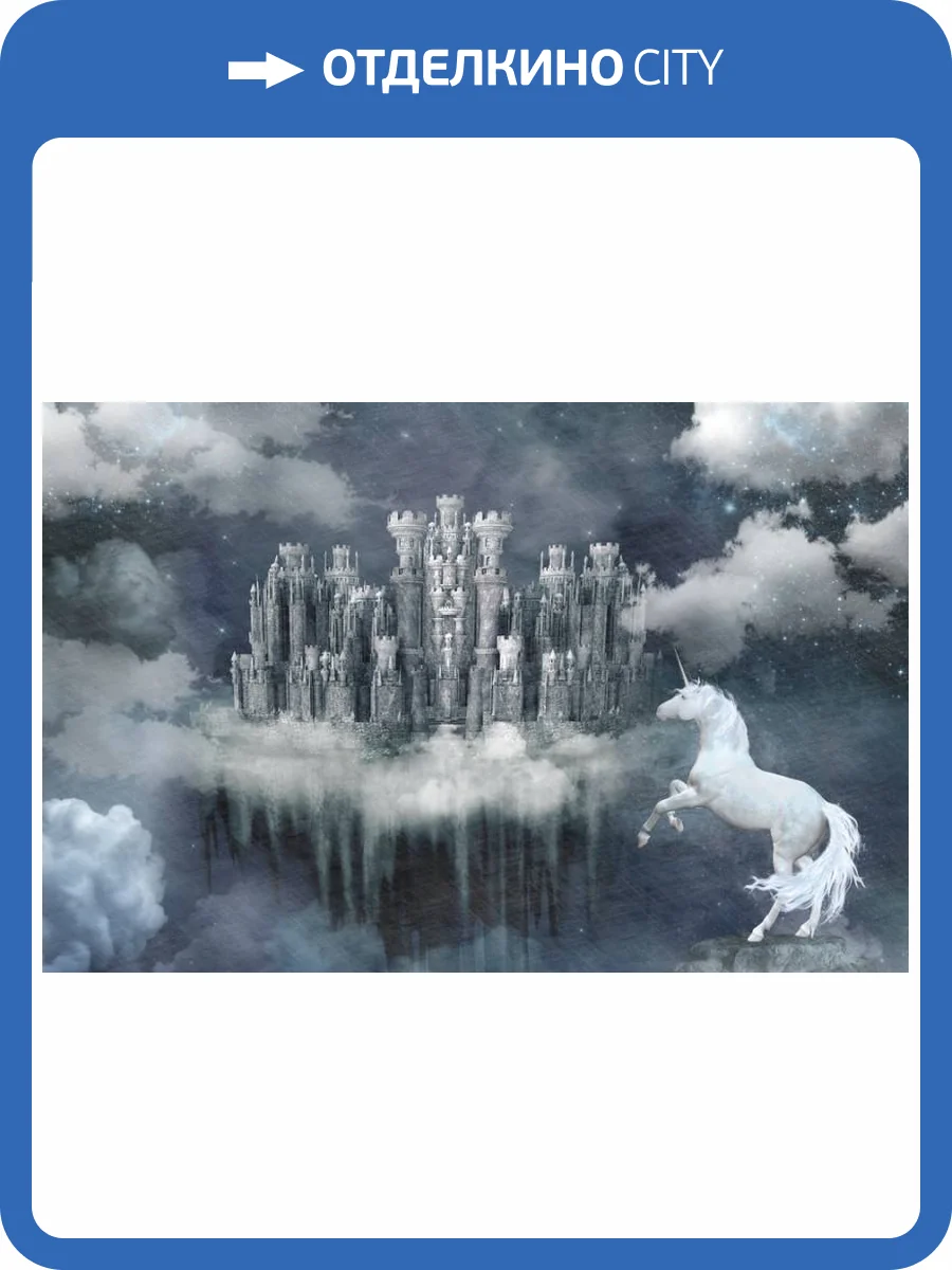 3D Фотообои Artegrafico «Ночной облачный замок» KID-073 канвас фото 2