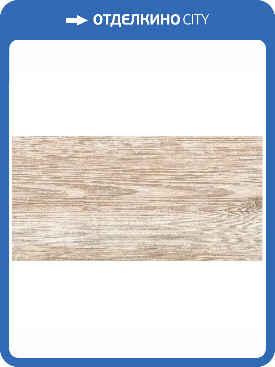 Керамическая плитка Axima Гавана Дерево 30x60 фото 5