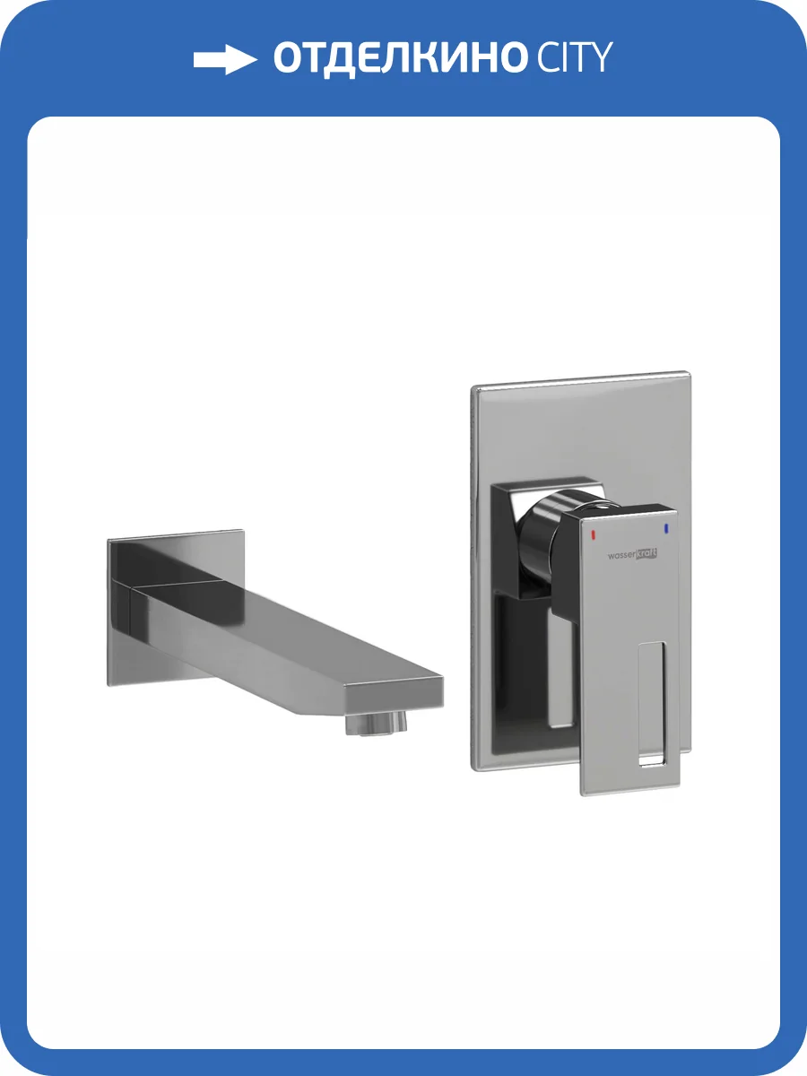 Смеситель для раковины Wasserkraft A15513 встраиваемый, никель фото 4