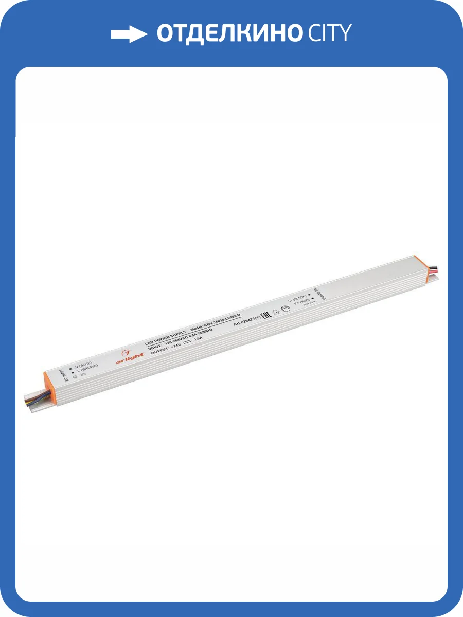 Блок питания Arlight ARV-24036-Long-D 24V 36W IP20 1,5A 026421(1) фото 2