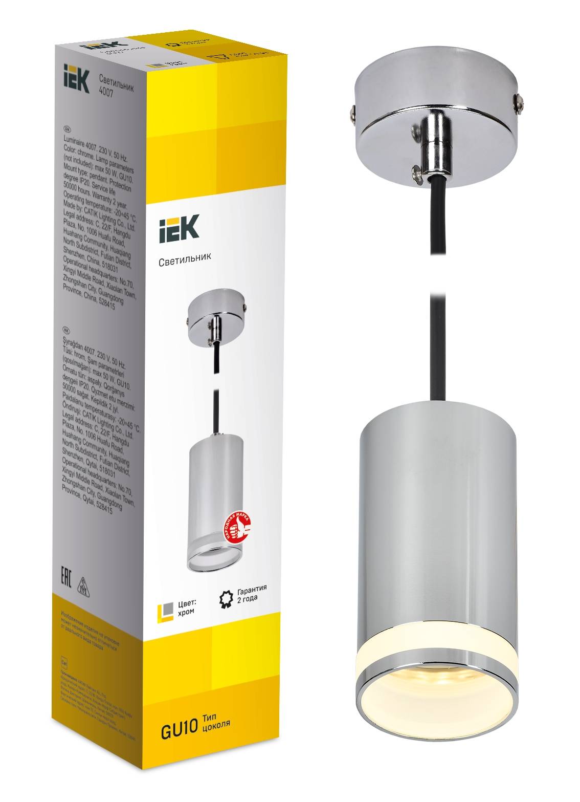 Подвесной светильник IEK 4007 LT-UCB0-4007-GU10-1-K23 фото 5