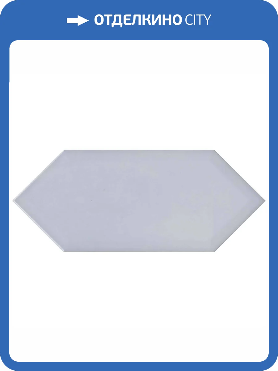 Керамическая плитка Kerama Marazzi Фурнаш 35025 Грань Сиреневый Светлый 14x34 фото 3