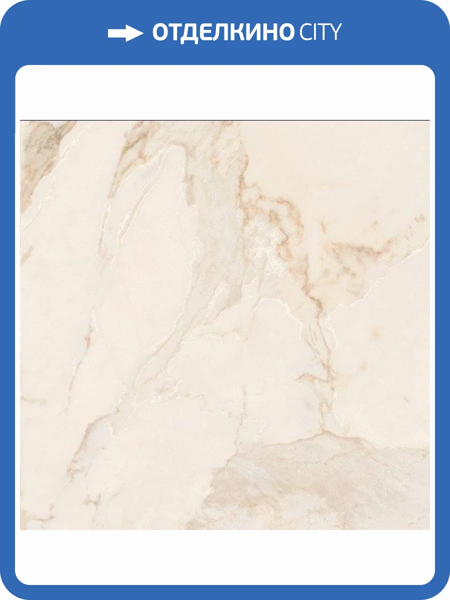 Керамогранит Керлайф Calacatta Gold 42x42 фото 3