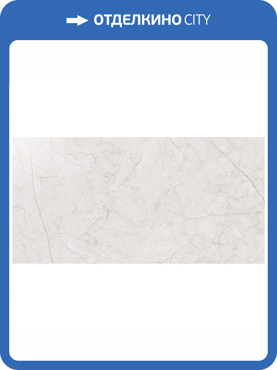 Керамогранит Italon Контемпора 610015000258 Пур Пат. 30x60 фото 2