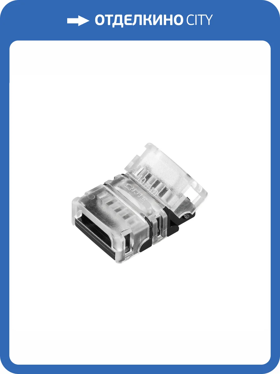 Соединитель лент прямой жесткий Arlight Hip Rgb 32243 фото 5