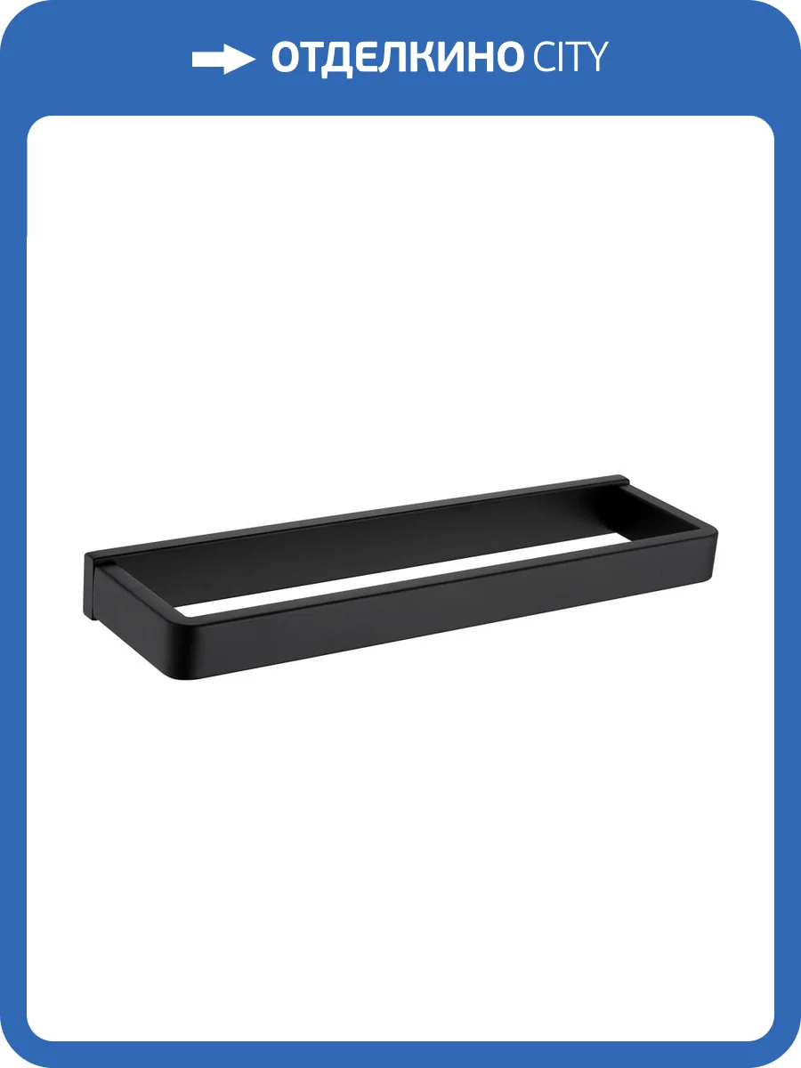 Полотенцедержатель Abber Westen AA1753B черный матовый фото 3