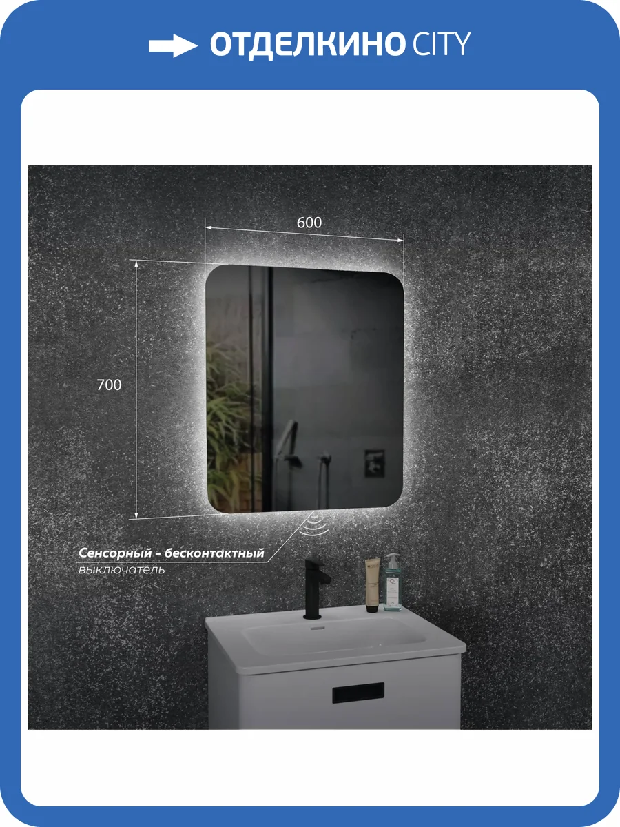 Зеркало Veneciana Tuscany 66067 с подсветкой, бесконтактный выключатель, 70x60 фото 3