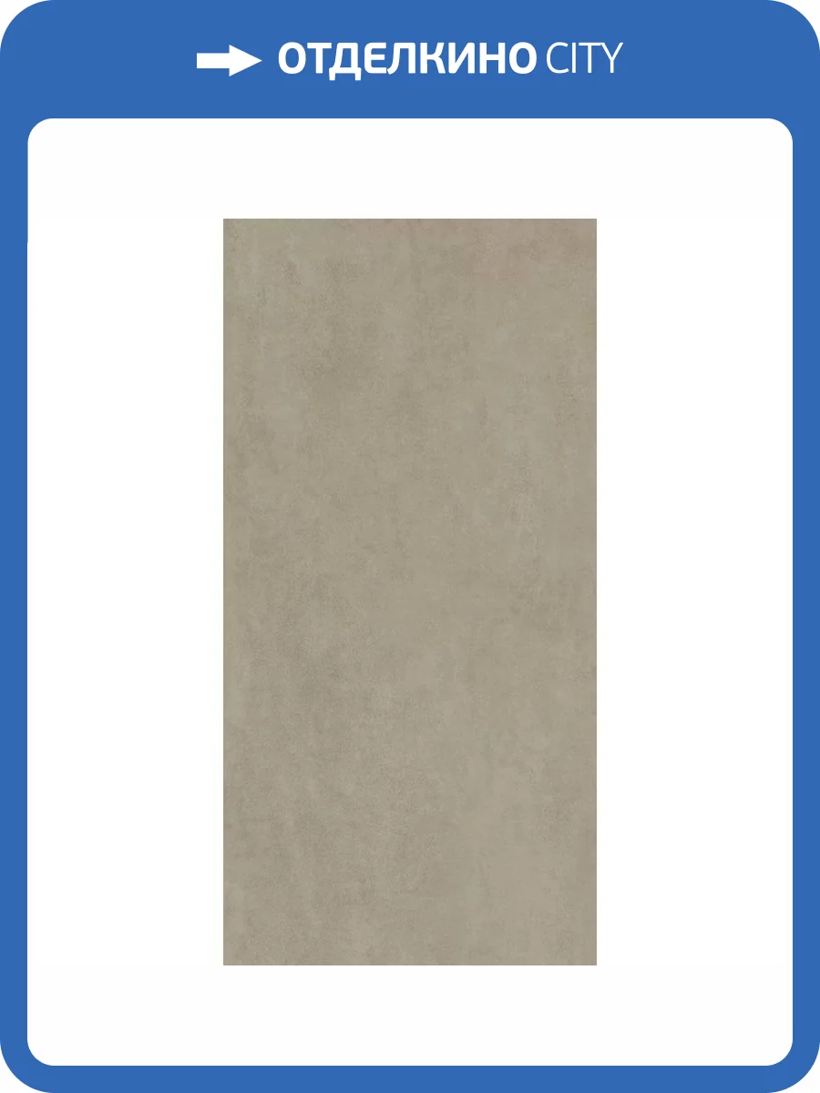 Керамогранит Kerama Marazzi Про Догана DD571690R Бежевый Матовый Обрезной 80x160 фото 9