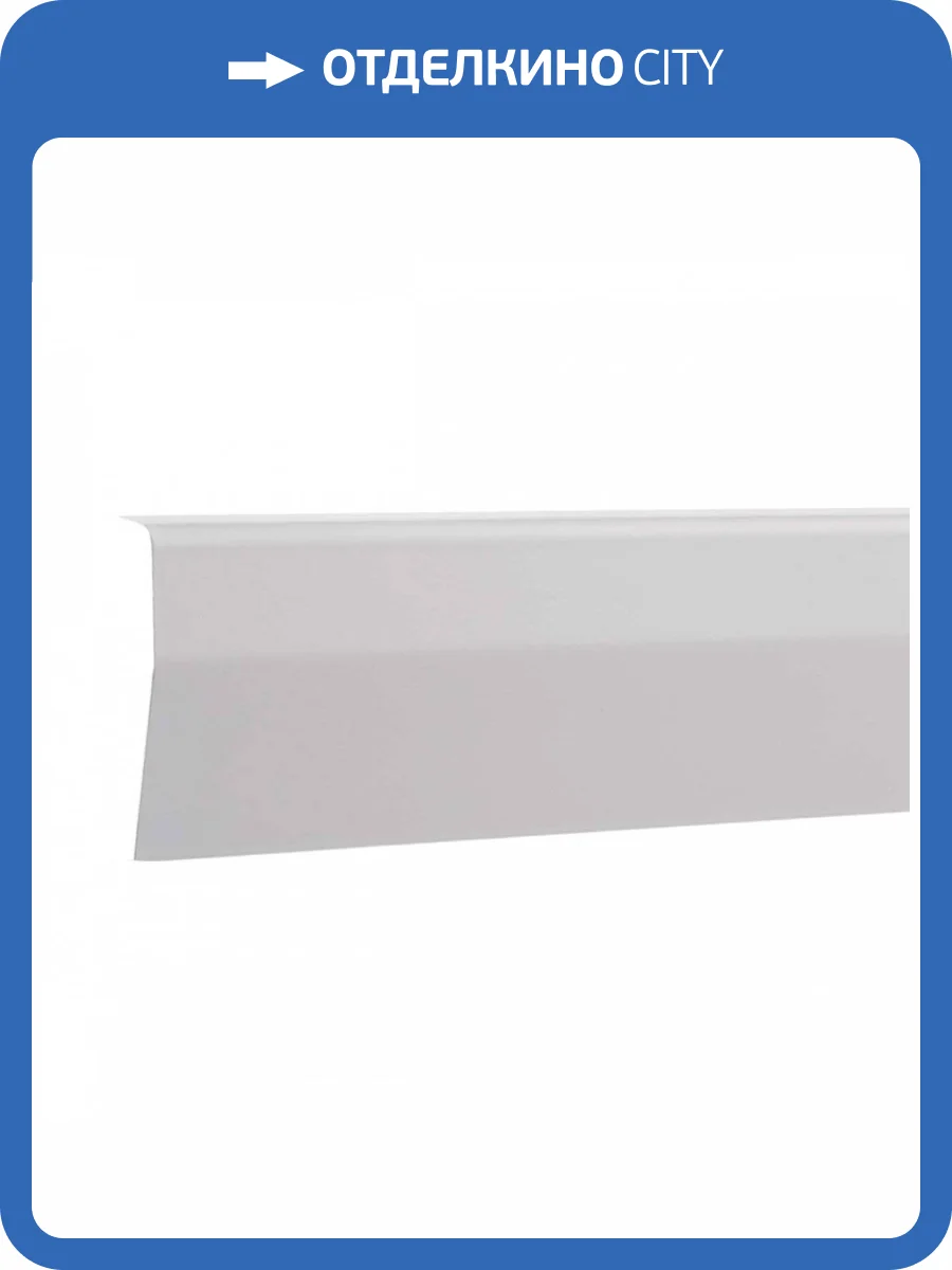 Плинтус Европласт 1.53.106 200x1.7x7 фото 5