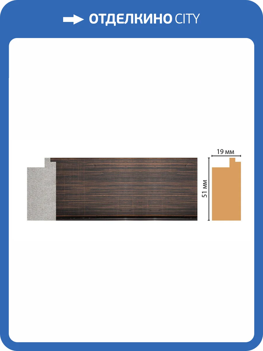 Багет DECOMASTER FM15-1 285x1.9x5.1 фото 3