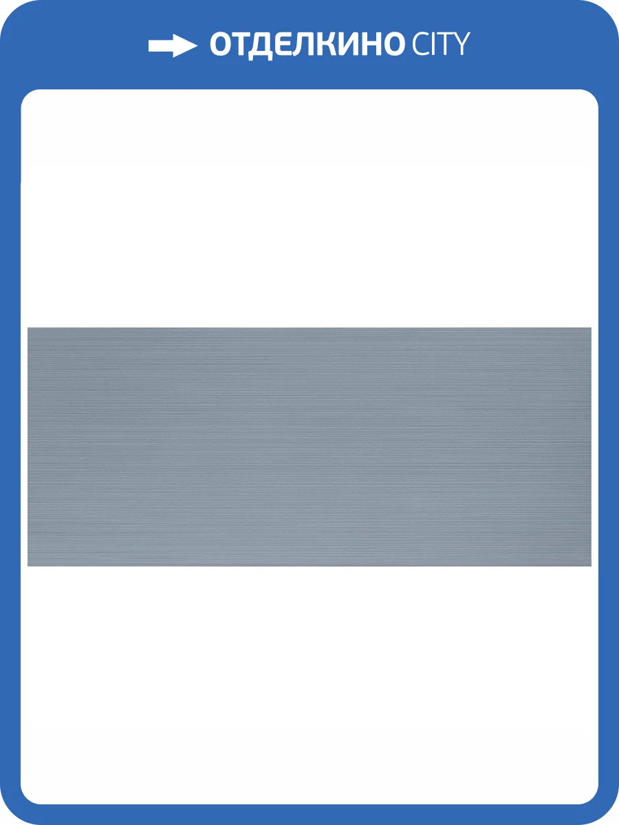 Керамическая плитка Atlas Concorde Aplomb A6FA Denim Stripes 50x120 фото 3