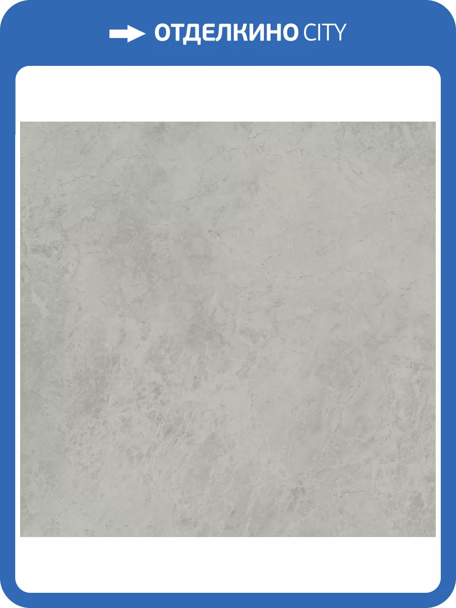 Керамогранит Kerama Marazzi Риальто SG850390R Серый Светлый Матовый Обрезной 80x80 фото 26