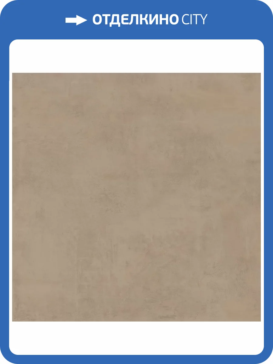 Керамогранит Atlas Concorde Boost Pro A0CS Clay 6 mm 120x120 фото 22