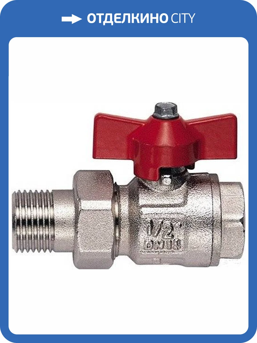 Кран шаровой Itap IDEAL 098 полнопроходной с разъемным соединением НВ 1/2, бабочка фото 2