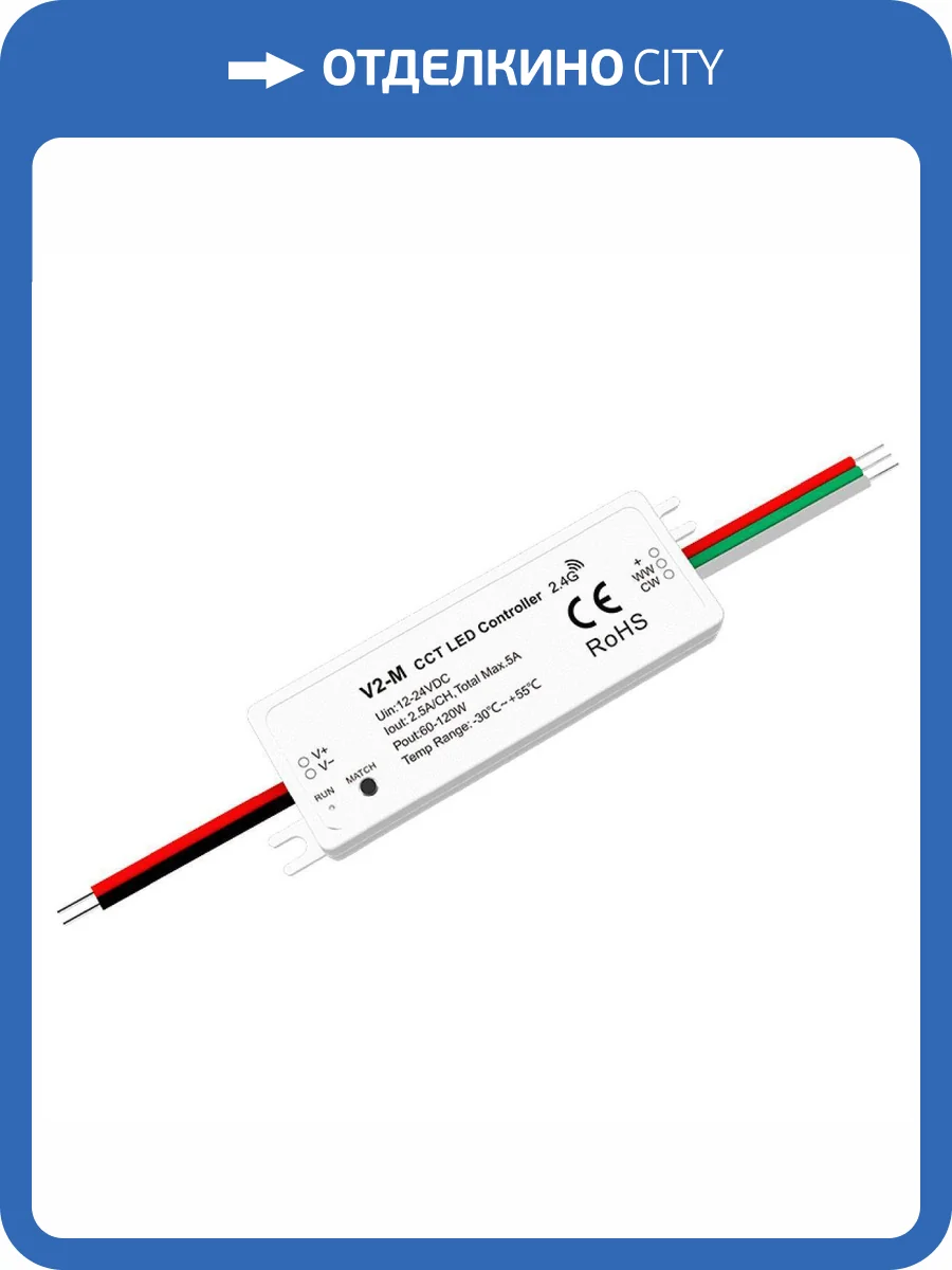 Контроллер Favourite Double Color 2001-CTR-003 фото 2