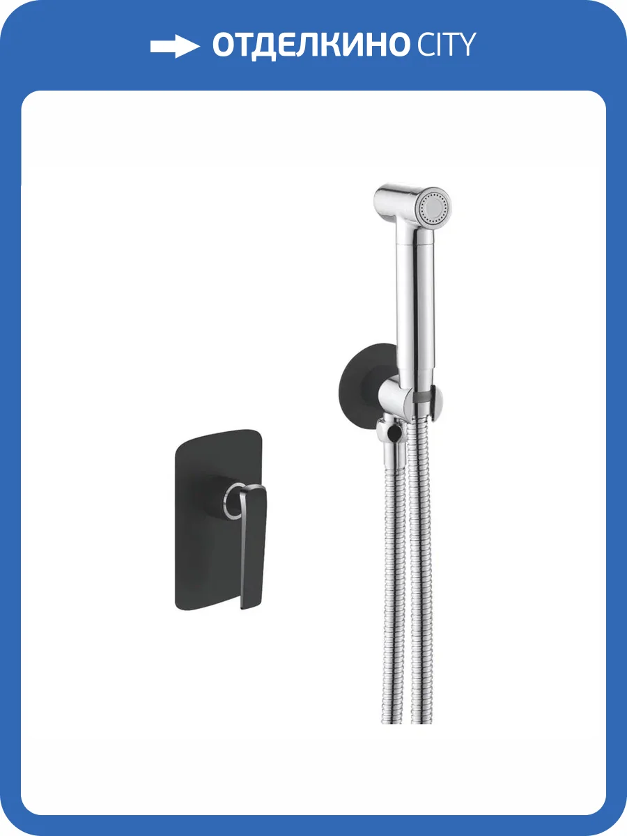 Гигиенический душ Rose R1305H черный, со смесителем фото 3