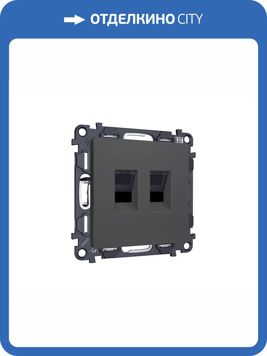 Комплект механизма компьютерной двойной розетки Ambrella Volt MA MA912110 графит мягкое касание фото 4