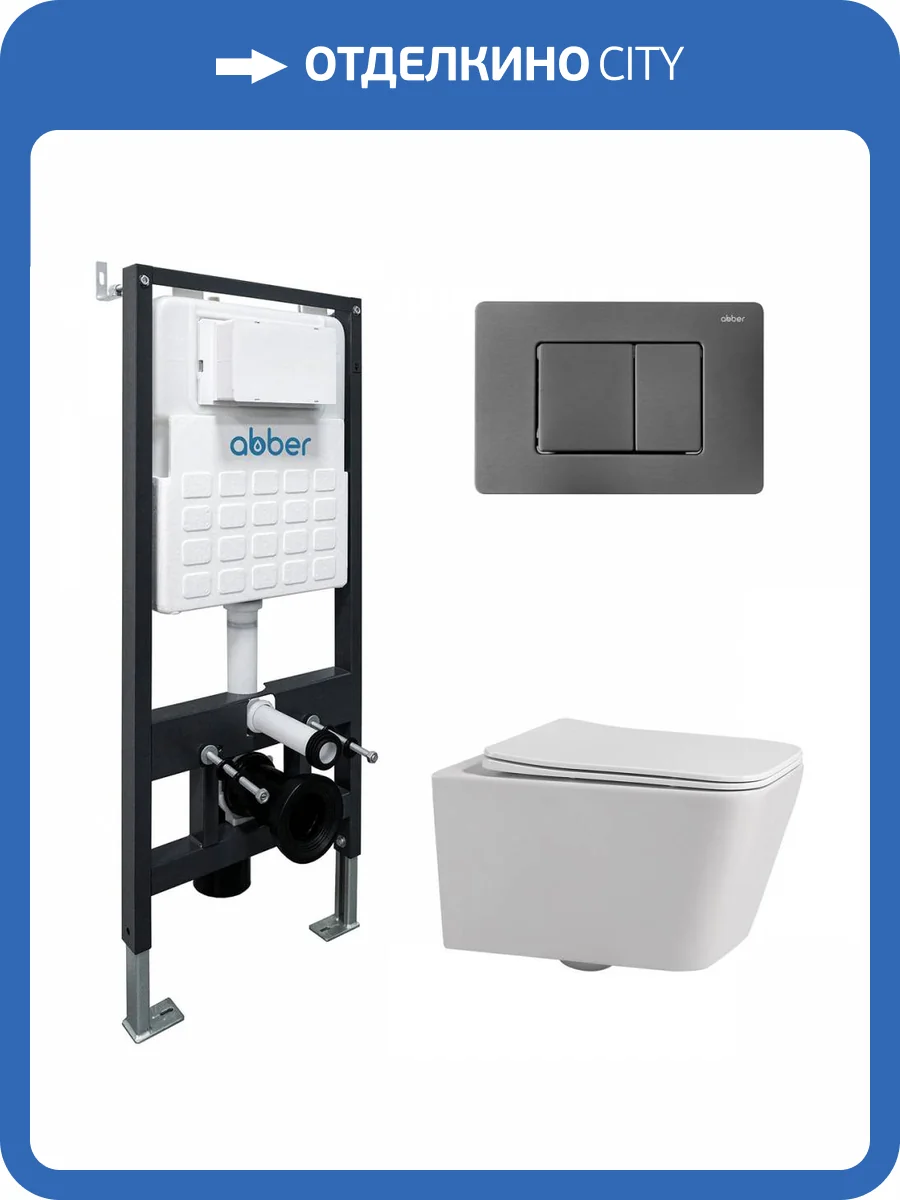 Унитаз подвесной с инсталляцией Abber Rechteck AC1201-AC0105-AC0120NG безободковый, с крышкой-сиденьем микролифт, с кнопкой никель фото 10