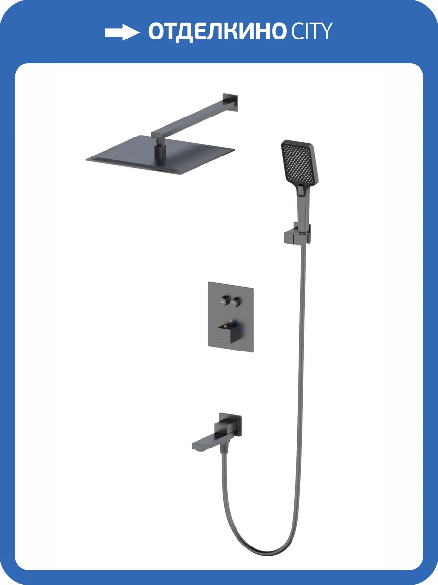 Душевой комплект Wonzon & Woghand WW-88929003-BGM темный графит, с термостатом фото 3