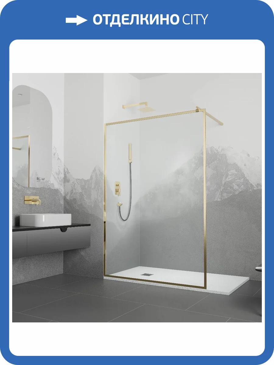 Душевая перегородка RGW Walk In WA-12G 32101290-16 Золотой 90x200 фото 4