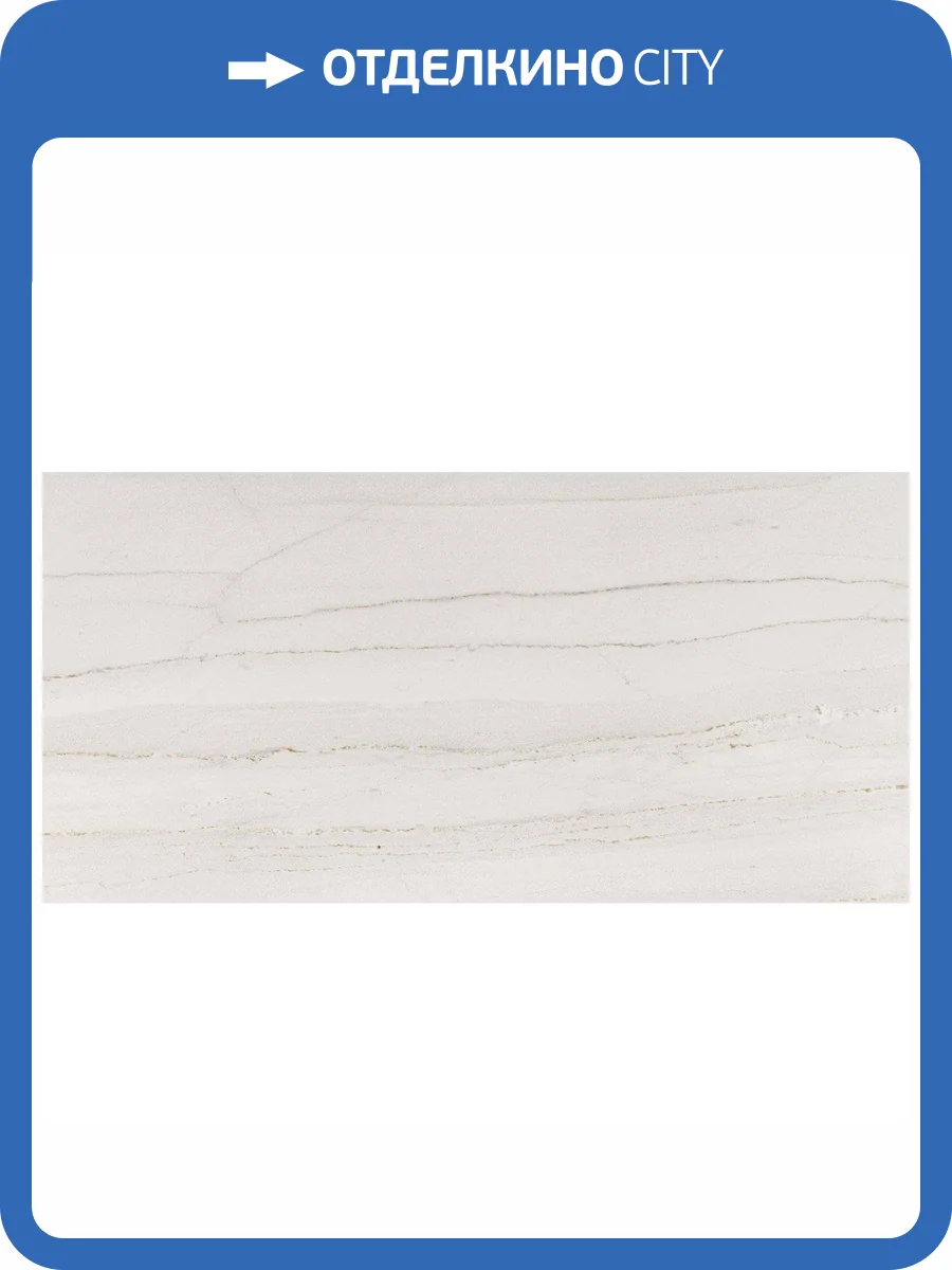 Керамогранит Porcelanosa Portofino 100316036 Pulido 59.6x120 фото 8