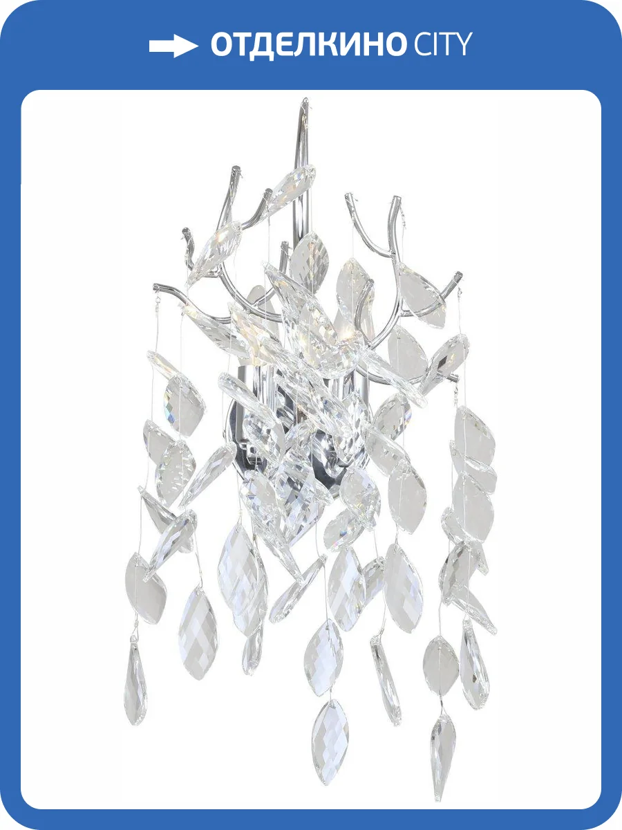 Светильник настенный хрустальный Stilfort Ramo 2180/09/02W фото 2